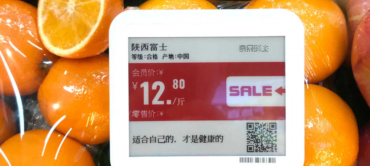 digital price labels